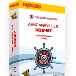 Альт Линукс 5.0 Ковчег (box, 2DVD, 2CD документация)