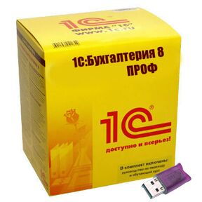 1С:Бухгалтерия 8 ПРОФ (USB) на soft-buhgalte.ru