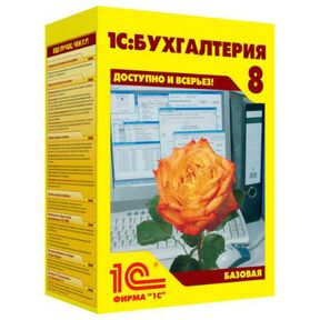 1С:Бухгалтерия 8. Базовая версия на soft-buhgaite.ru