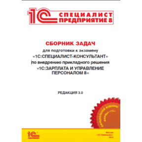Сборник задач для подготовки к экзамену
