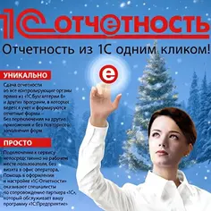 Тариф Основной для ЮЛ региона Москва