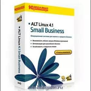 ALT Linux 4.1 Small Business (box, DVD, документация) (4 лиц.)