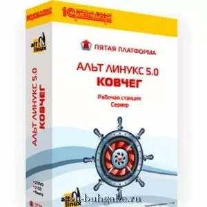 Альт Линукс 5.0 Ковчег (box, 2DVD, 2CD документация)