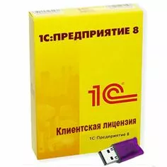 Клиентская лицензия на 1 р.м. 1С:Предприятие 8 (USB)