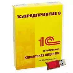 Клиентская лицензия на 5 р.м. 1С:Предприятие 8 (USB)