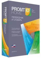 PROMT Home 10 англо-русско-английский 