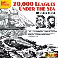 20000 Leagues Under The Sea (by Jules Verne)