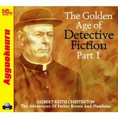 The Golden Age of Detective Fiction. Part 1 (Gilbert Keith Chesterton)