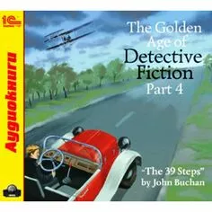 The Golden Age of Detective Fiction. Part 4 (John Buchan)