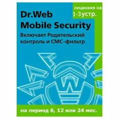 Dr.Web Mobile Security для Android устройств