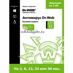 Антивирус Dr.Web АВ 2 ПК