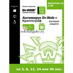 Антивирус Dr.Web АВ+Криптограф 2 ПК