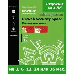 Dr.Web Security Space КЗ 1 ПК