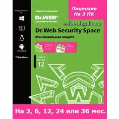 Dr.Web Security Space КЗ 3 ПК